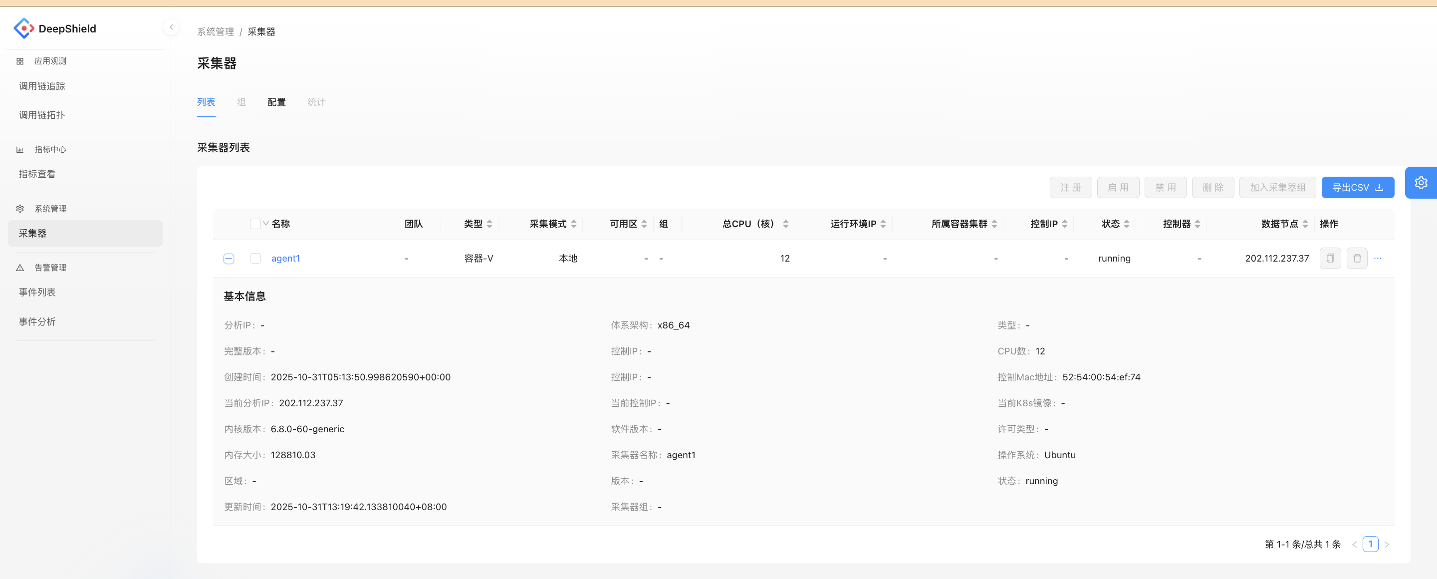 Collector Management Module